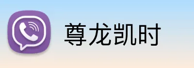 尊龙凯时 Logo